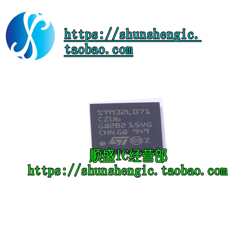 STM32L071CZU6 QFPN-48 32位微控制器ARM Cortex-M0+ 32MHz/192KB