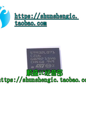 STM32L071CZU6 QFPN-48 32位微控制器ARM Cortex-M0+ 32MHz/192KB