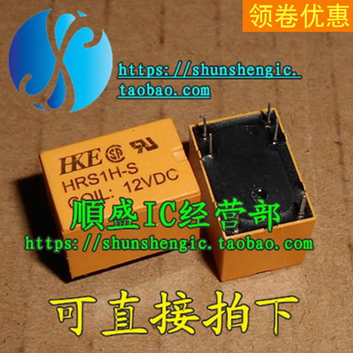 HRS1H-S-12VDC1A信号继电器HKE