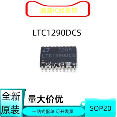 LTC1290DCS全新贴片芯片