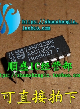 HD74LS238P 74HC238N DIP16脚 全新进口逻辑芯片 直插IC 順盛