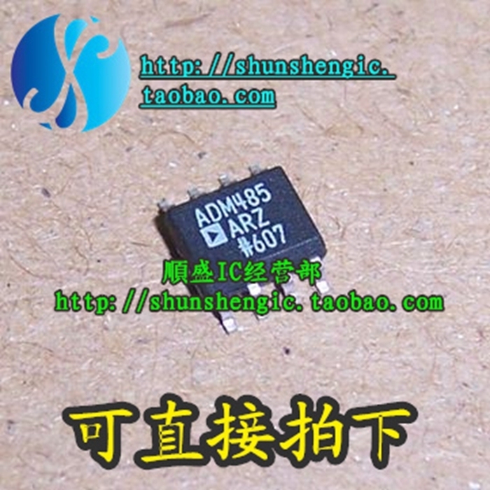 芯片ADM485ARZ全新进口