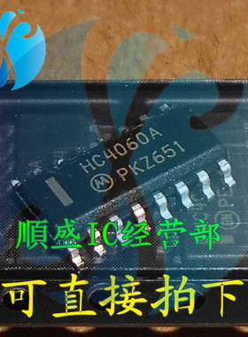 MC74HC4060ADR2G HC4060A SOP16脚 全新进口逻辑芯片 贴片IC 正品