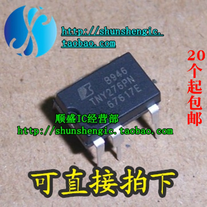 电源管理芯片全新TNY276PN直插IC
