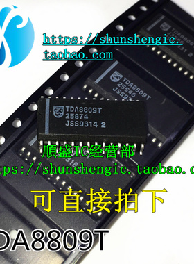 TDA8809T TDA8808T SOP28脚 全新信号处理器芯片 贴片IC 順盛