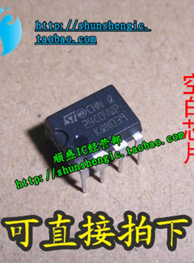ST 24C04WP M24C04-WBN6P 8脚 全新储存芯片 直插 可代烧录 順盛