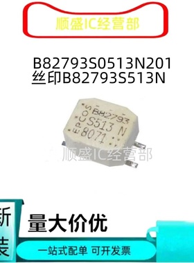 B82793S0513N201 B82793S513N201 贴片共模电感扼流圈拆机测试好