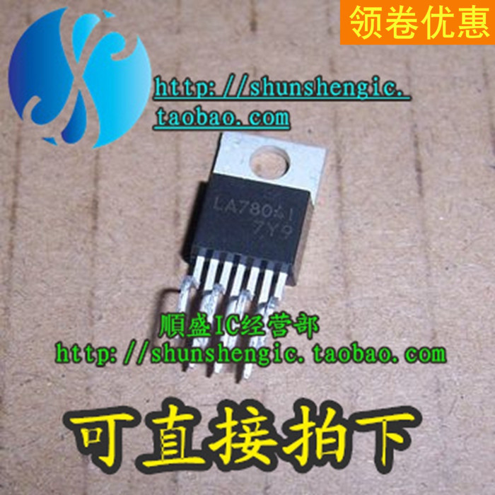 LA78041 TO220-7脚 进口场扫描集成 直插三极管 正品