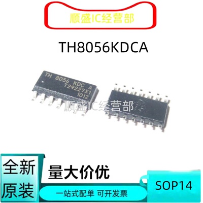TH8056KDCA全新贴片芯片