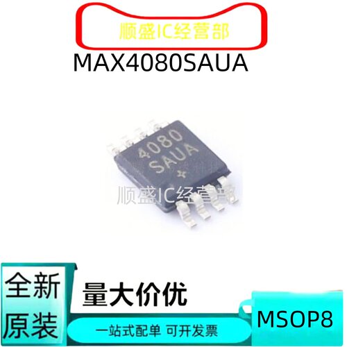 4080SAUAMSOP8贴片芯片