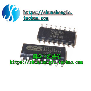 全新原装ESS ES9023P ES9023 ES9022P 贴片SOP-16 音频解码芯片