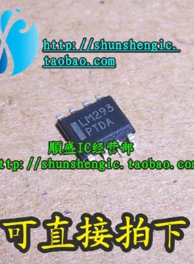 LM293 LM293DR2 SOP8脚 全新进口电压比较器芯片 贴片IC 正品