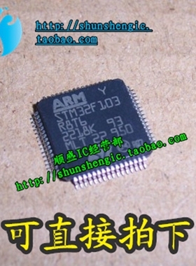 STM32F103C8T6 CBT6 R8T6 RBT6 RCT6 RET6 RDT6 VCT6 VET6 C6T6A
