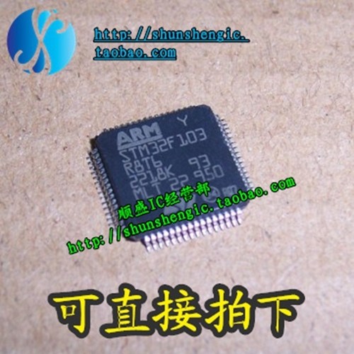 STM32F103R8T6全新芯片贴片