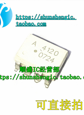 ASSR-4120 A4120 SOP8脚 全新光电耦合器 贴片光耦芯片