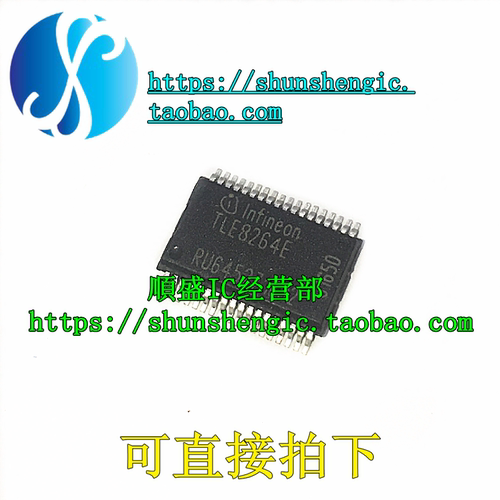 TLE8264E HSSOP36脚 全新正品 汽车电脑板驱动芯片 贴片IC 正品