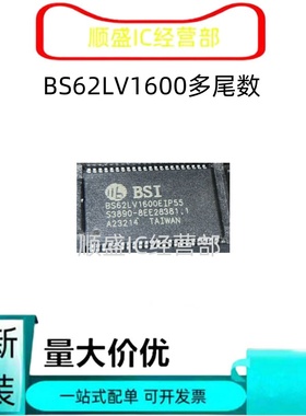 全新BS62LV1600 BS62LV4006SIP55 EIP55 ECP55 EIG EC-70 TSOP44