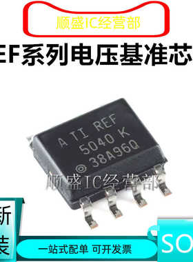 REF5010 5020 5025 5030 5040 5045 5050 A K AIDR AID IDR SOP8