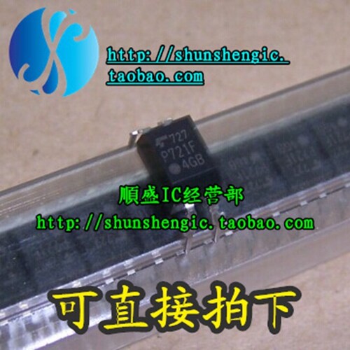 TLP721F全新光电耦合器芯片