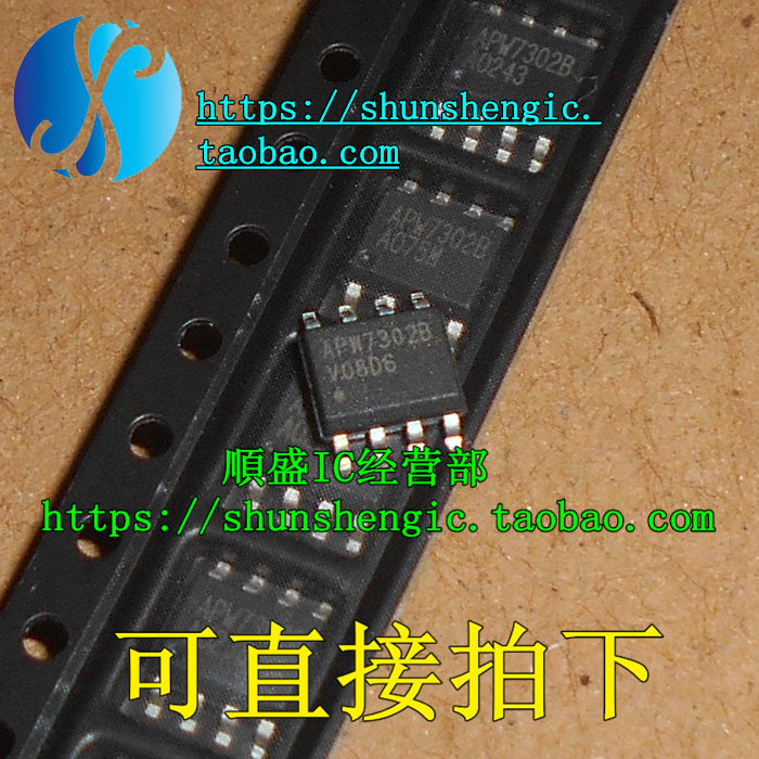 APW7302B SOP8脚 全新液晶电源管理芯片 贴片IC 正品 - 实物图