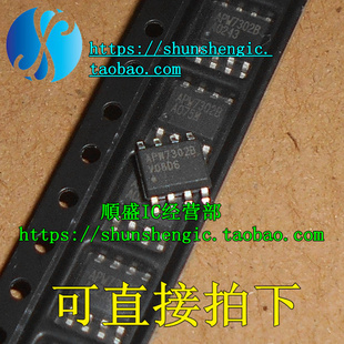 APW7302B SOP8脚 全新液晶电源管理芯片 贴片IC 正品