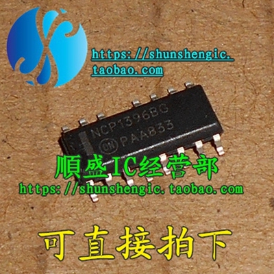 NCP1396BG SOP15脚 全新液晶电源管理芯片 贴片IC 顺盛