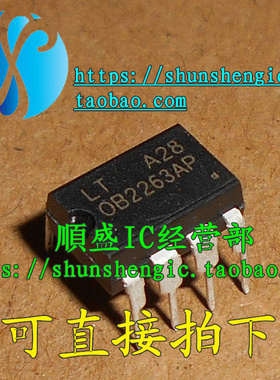OB2263AP DIP8脚 全新液晶电源管理芯片 直插IC