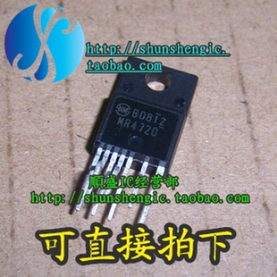 MR4720 TO220-7脚 液晶电源模块芯片 直插三极管 正品