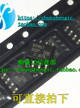 IRS21867 S21867 IRS21867S SOP8脚 全新电桥驱动器芯片 贴片IC