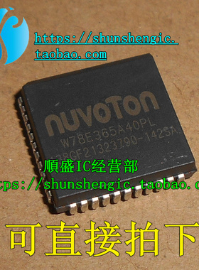 W78E365A40PL  A40FL W78E365A40DL   全新微控制器可代烧录