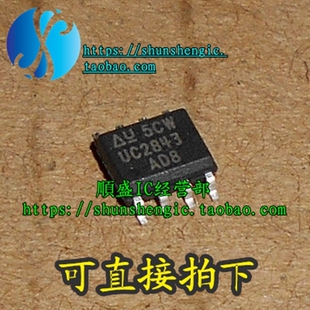 UC2843 UC2843A UC2843AD8 SOP8脚 全新进口电源管理芯片 贴片IC