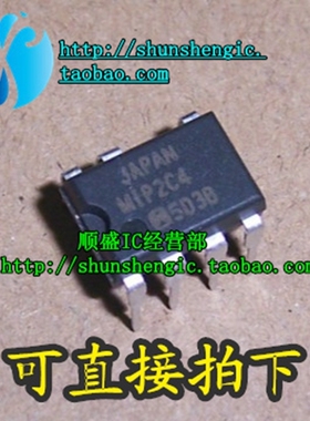 MIP2C1 MIP2C2 MIP2C4 DIP7脚 全新液晶电源管理芯片 直插IC