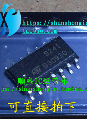 全新正品 ST9241 TS924IDT 924I SOP14脚 电源管理芯片
