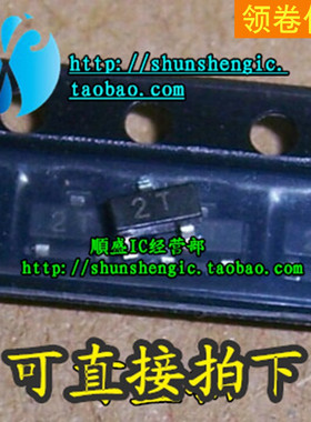 2N4403 MMBT4403 SOT23-3脚 印字:2T 小功率晶体三极管 50只/份