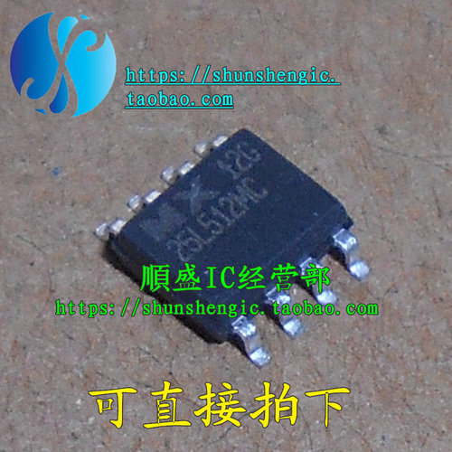 25L512MC MX25L512MC-12GSOP8 全新存储器芯片 贴片IC 可代烧录