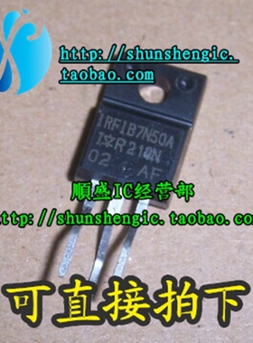 7N50 IRF1B7N50A IRFIB7N50A TO220-3脚 电源MOS场效应管  直拍