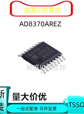 全新正品AD5694ARU/ARUZ 8369 5306A ARE/AREZ 8349 8370 TSSOP16