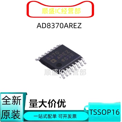 AD5306ARUZ全新贴片芯片
