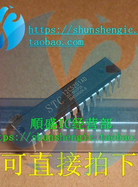 STC12C5201AD-35I-SKDIP28 28脚 全新单片机芯片 直插IC 可代烧录