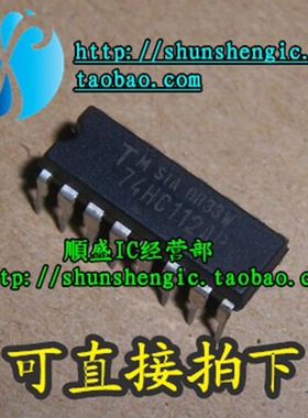 74HC112AP TC74HC112AP DIP16脚 全新进口芯片 直插IC 正品