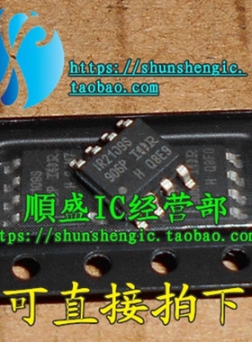 全新IR2109S IR2109STR IR21271S 2127S 2117S 2108S 2011S SOP8