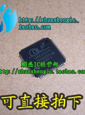 DAD2000 HTQFP80脚 全新投影机芯片 贴片IC 正品