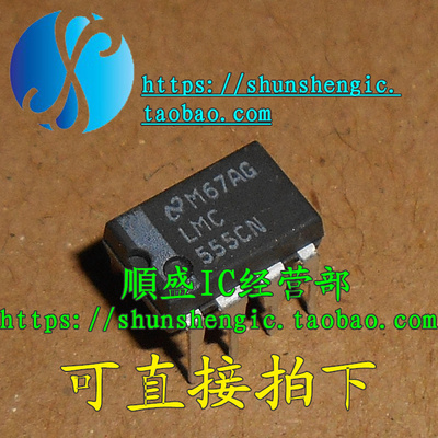 LMC555CN发生器芯片直插IC