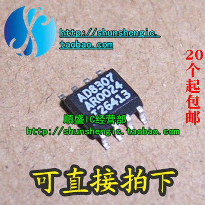 AD8307A AD8307 AD8307AR AD8307ARZ SOP8 全新进口芯片 顺盛