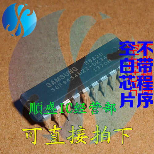 S3F9454BZZ直插IC控制器芯片