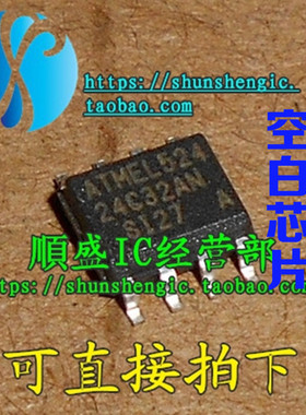 AT24C32AN-SU2.7 AT24C32N-SU2.7 SOP8 储存器 可代烧录 全新进口
