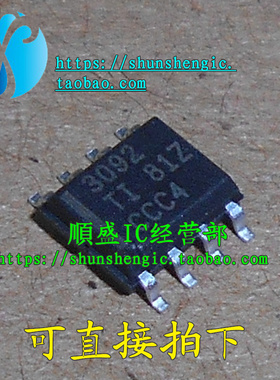 全新THS3092DDAR 印字：3092  SOP8脚 放大器芯片 贴片IC 正品