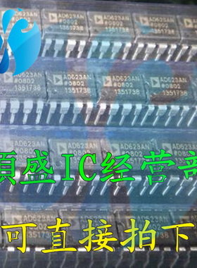 AD623AN AD623ANZ AD623BN DIP8脚 全新放大器芯片 直插IC