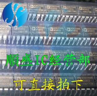 AD623AN AD623ANZ AD623BN DIP8脚 全新放大器芯片 直插IC