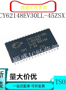 全新原装CY62148EV30LL-45ZSXI TSOP32 CY62148ELL-55SXI SOP32
